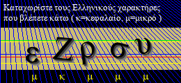 Κωδικός ασφαλείας