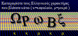 Κωδικός ασφαλείας