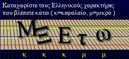 Κωδικός ασφαλείας