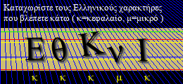 Κωδικός ασφαλείας