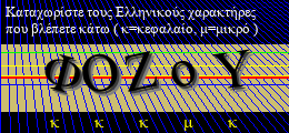 Κωδικός ασφαλείας