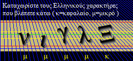 Κωδικός ασφαλείας