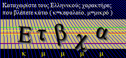 Κωδικός ασφαλείας