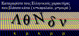 Κωδικός ασφαλείας