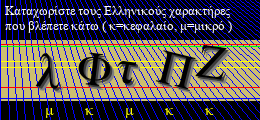 Κωδικός ασφαλείας