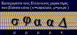 Κωδικός ασφαλείας