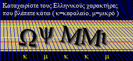 Κωδικός ασφαλείας