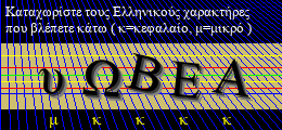 Κωδικός ασφαλείας
