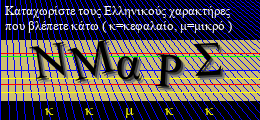 Κωδικός ασφαλείας