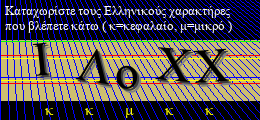 Κωδικός ασφαλείας