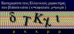 Κωδικός ασφαλείας