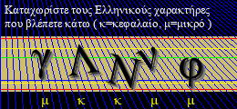 Κωδικός ασφαλείας