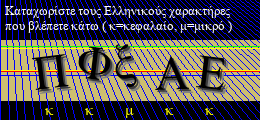 Κωδικός ασφαλείας