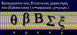 Κωδικός ασφαλείας