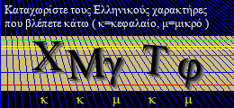 Κωδικός ασφαλείας