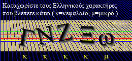 Κωδικός ασφαλείας