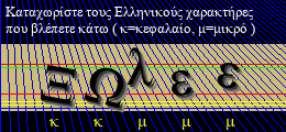 Κωδικός ασφαλείας