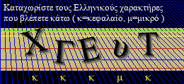 Κωδικός ασφαλείας