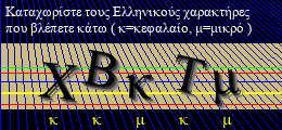 Κωδικός ασφαλείας