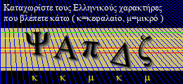 Κωδικός ασφαλείας