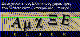 Κωδικός ασφαλείας