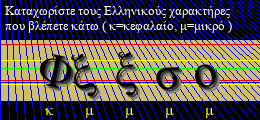 Κωδικός ασφαλείας