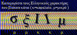 Κωδικός ασφαλείας