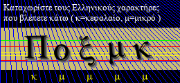 Κωδικός ασφαλείας