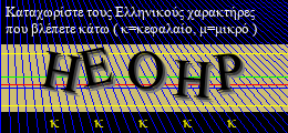 Κωδικός ασφαλείας