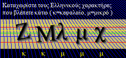 Κωδικός ασφαλείας
