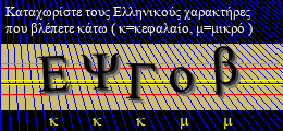 Κωδικός ασφαλείας