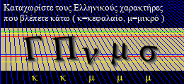 Κωδικός ασφαλείας