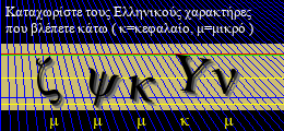 Κωδικός ασφαλείας