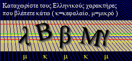 Κωδικός ασφαλείας