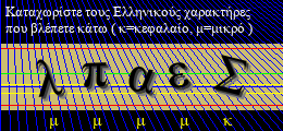 Κωδικός ασφαλείας
