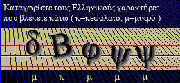Κωδικός ασφαλείας
