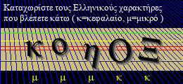 Κωδικός ασφαλείας