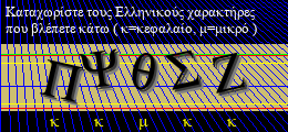 Κωδικός ασφαλείας