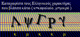 Κωδικός ασφαλείας