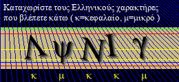 Κωδικός ασφαλείας