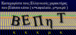 Κωδικός ασφαλείας