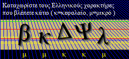 Κωδικός ασφαλείας