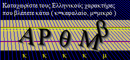 Κωδικός ασφαλείας