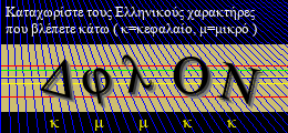 Κωδικός ασφαλείας