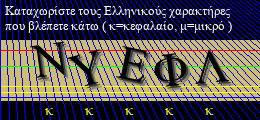 Κωδικός ασφαλείας
