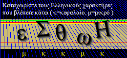 Κωδικός ασφαλείας