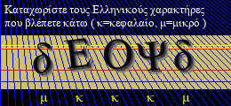 Κωδικός ασφαλείας