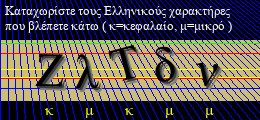 Κωδικός ασφαλείας