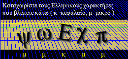 Κωδικός ασφαλείας