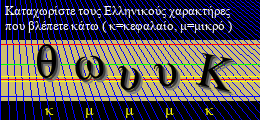 Κωδικός ασφαλείας